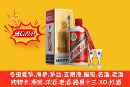 厦门市同安回收茅台酒