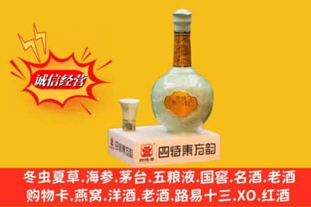 厦门市同安回收四特酒